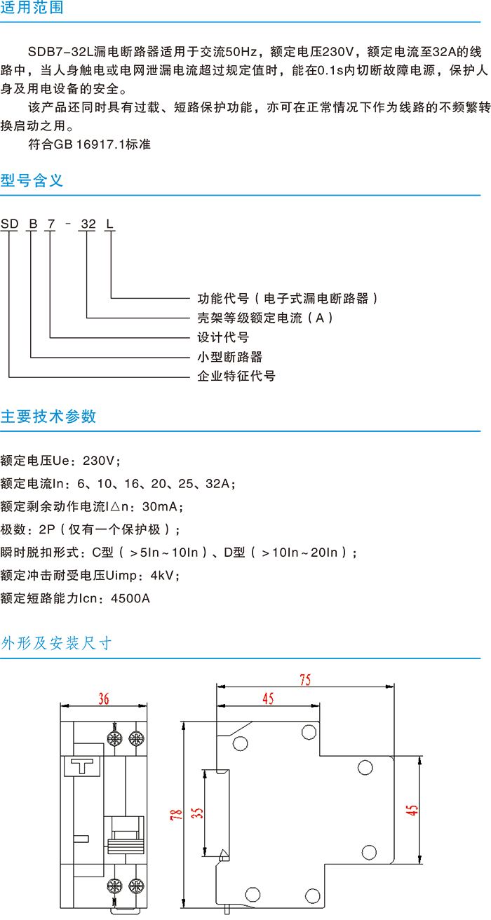 常規選型手冊-4.jpg