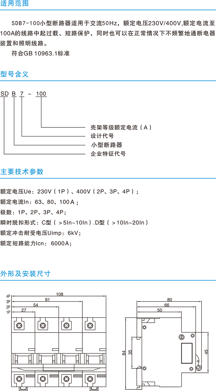 常規選型手冊-5.jpg