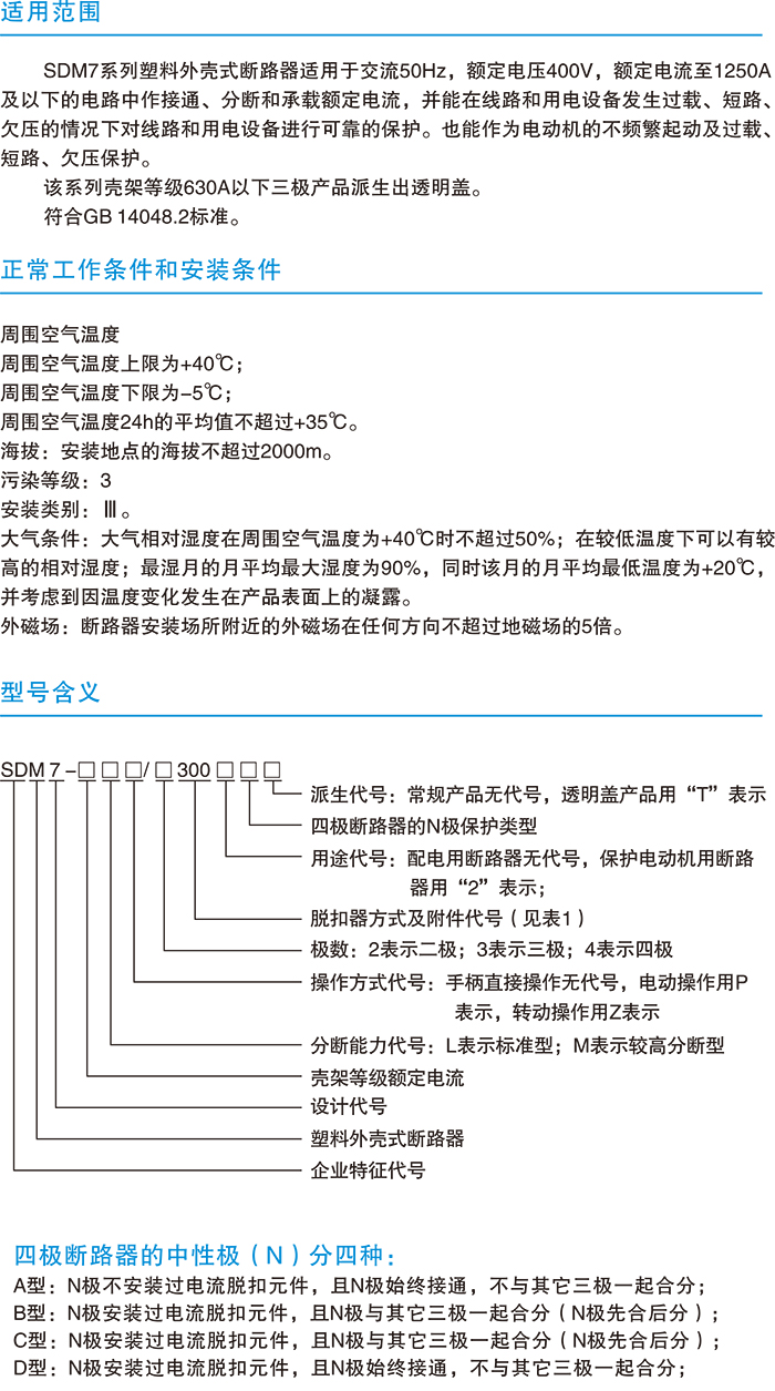 常規選型手冊-7.jpg