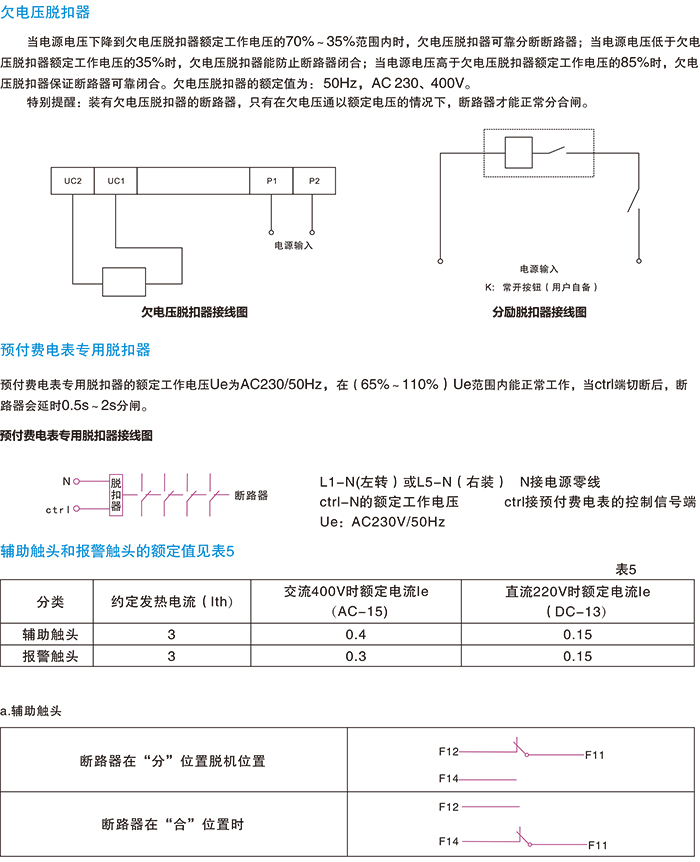 常規選型手冊-13.jpg