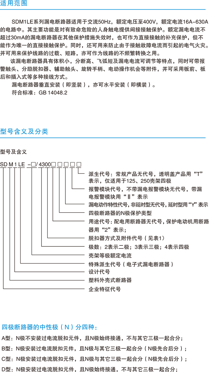 常規選型手冊-14.jpg