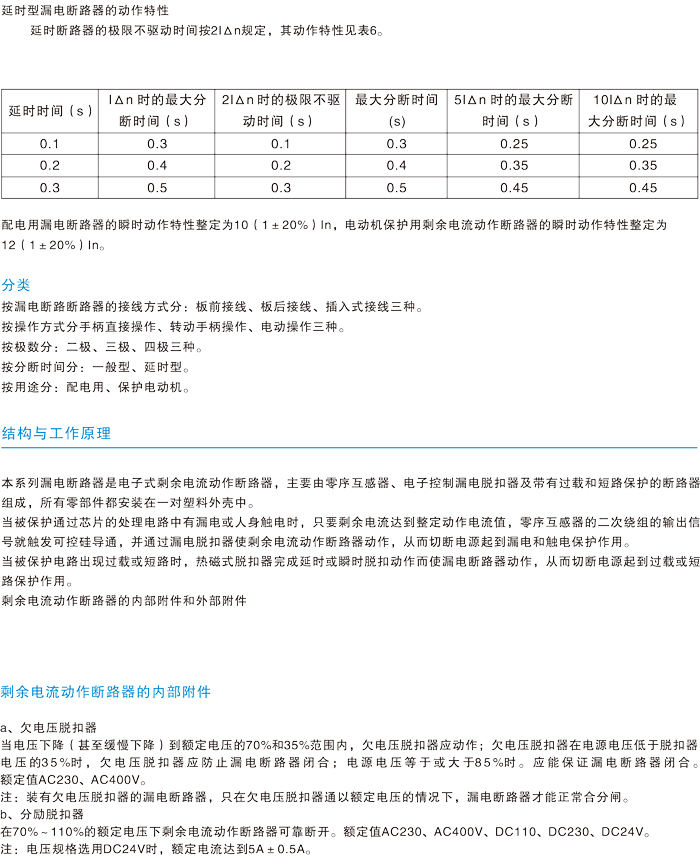 常規選型手冊-16.jpg