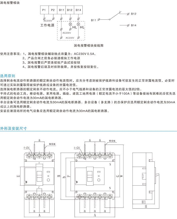 常規選型手冊-17.jpg