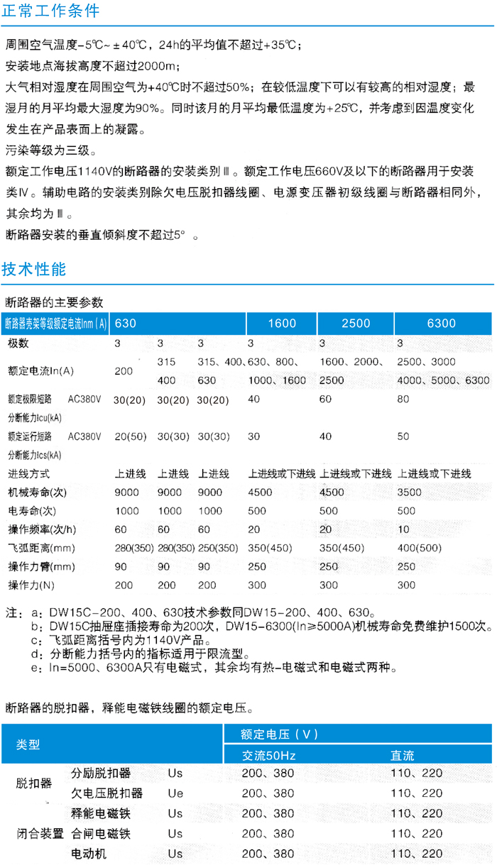 常規選型手冊-26.jpg