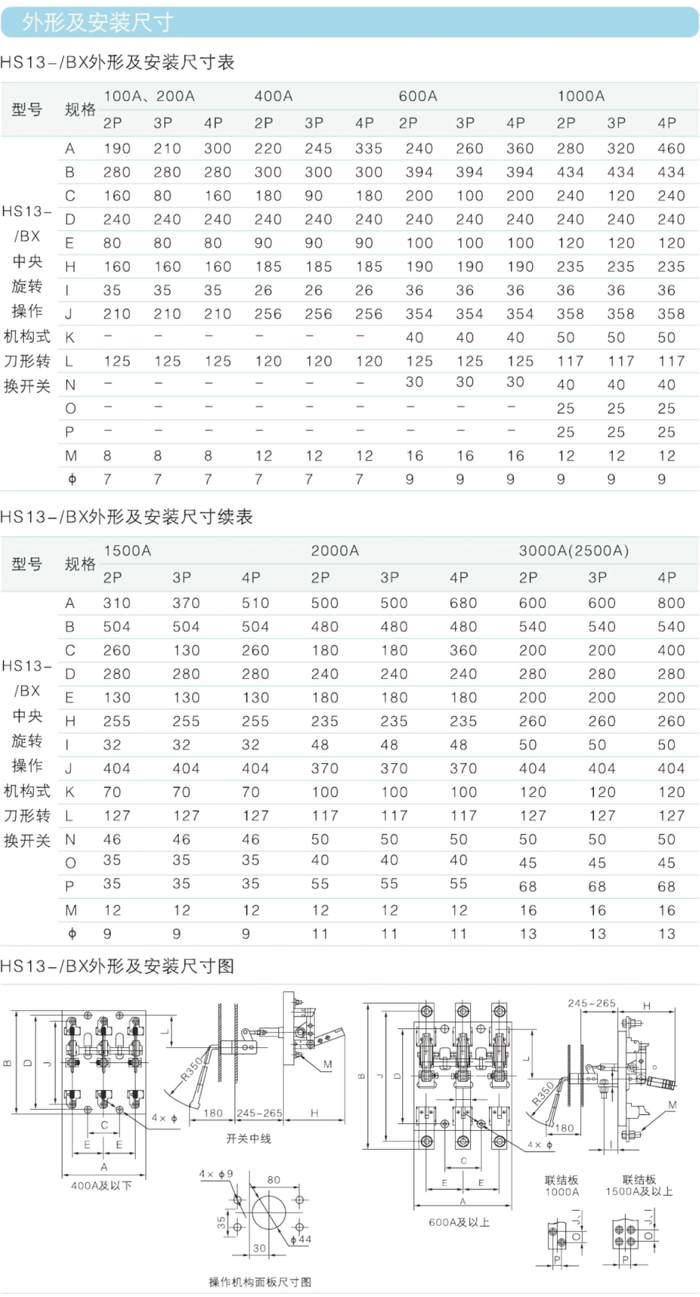 常規選型手冊-34.jpg