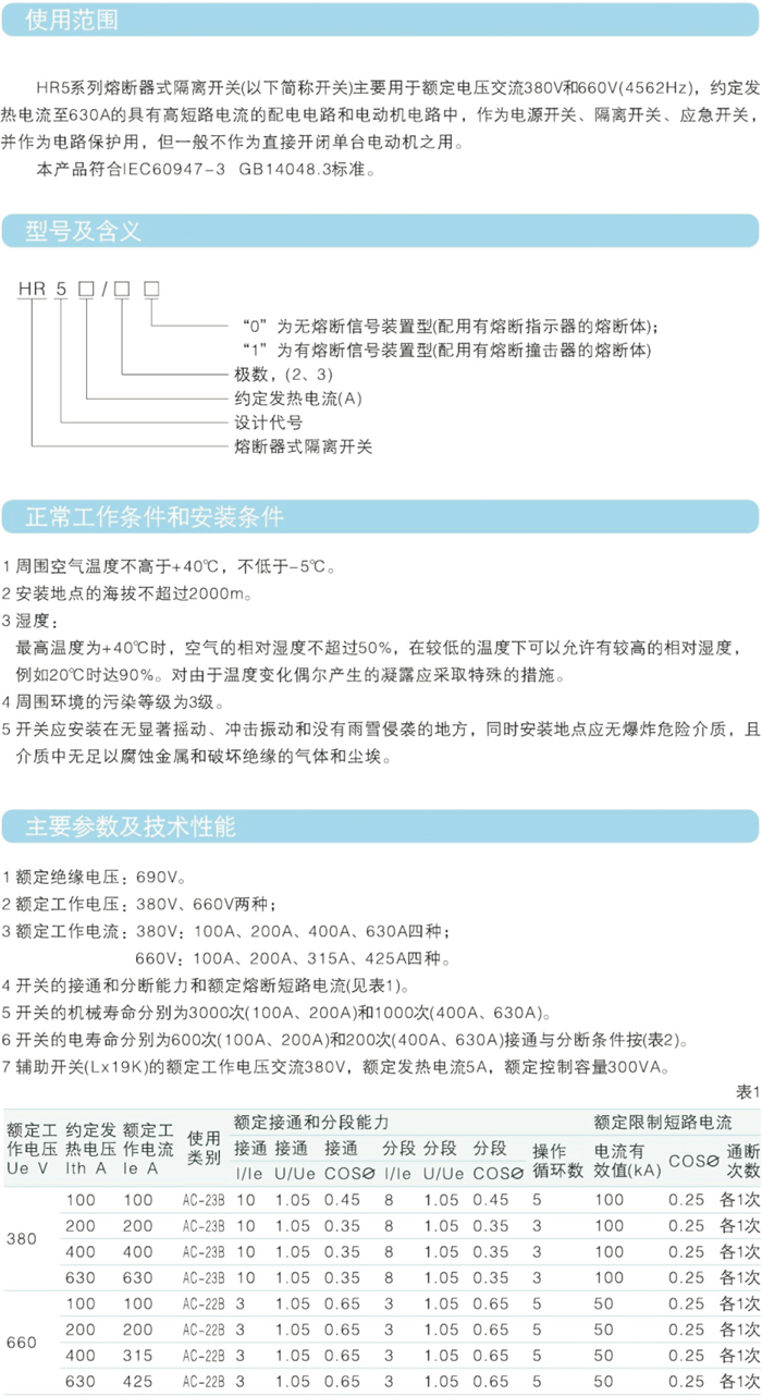 常規選型手冊-36.jpg