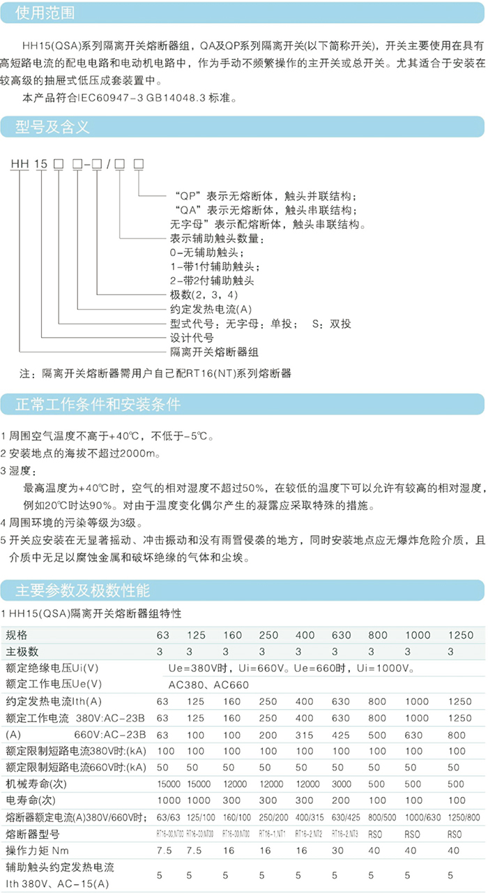 常規選型手冊-38.jpg